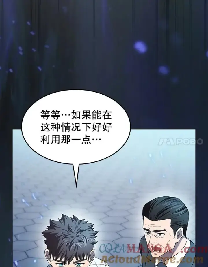 漫画《从地狱归来的圣座》140.S级猎人陈夏义第77张图