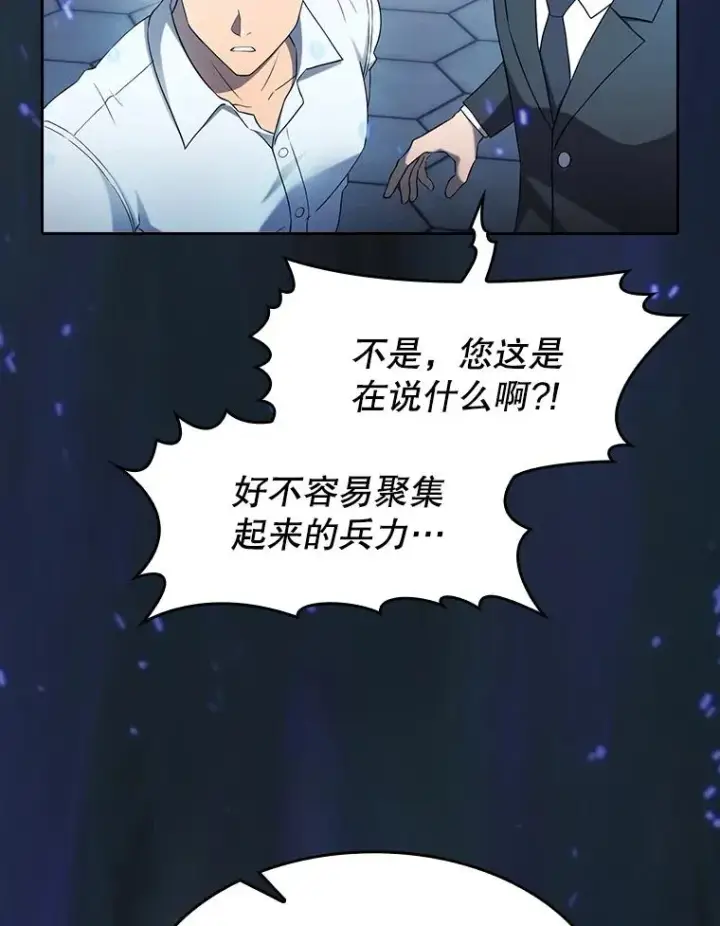 漫画《从地狱归来的圣座》140.S级猎人陈夏义第78张图