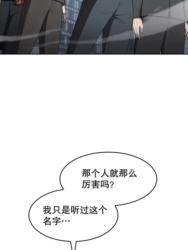 漫画《从地狱归来的圣座》140.S级猎人陈夏义第8张图
