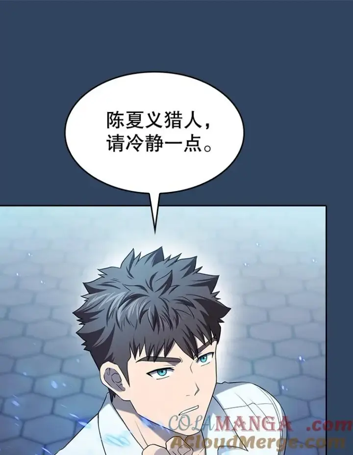漫画《从地狱归来的圣座》140.S级猎人陈夏义第85张图