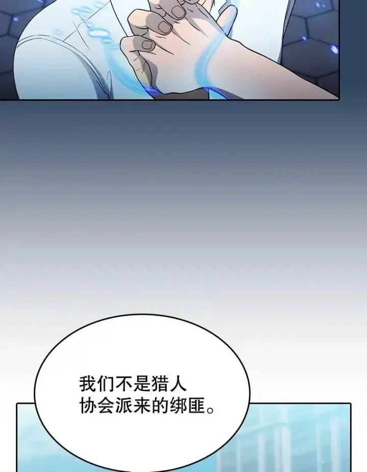 漫画《从地狱归来的圣座》140.S级猎人陈夏义第86张图