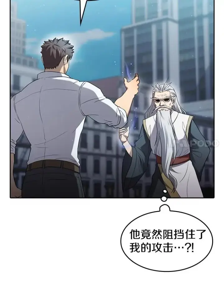漫画《从地狱归来的圣座》140.S级猎人陈夏义第87张图