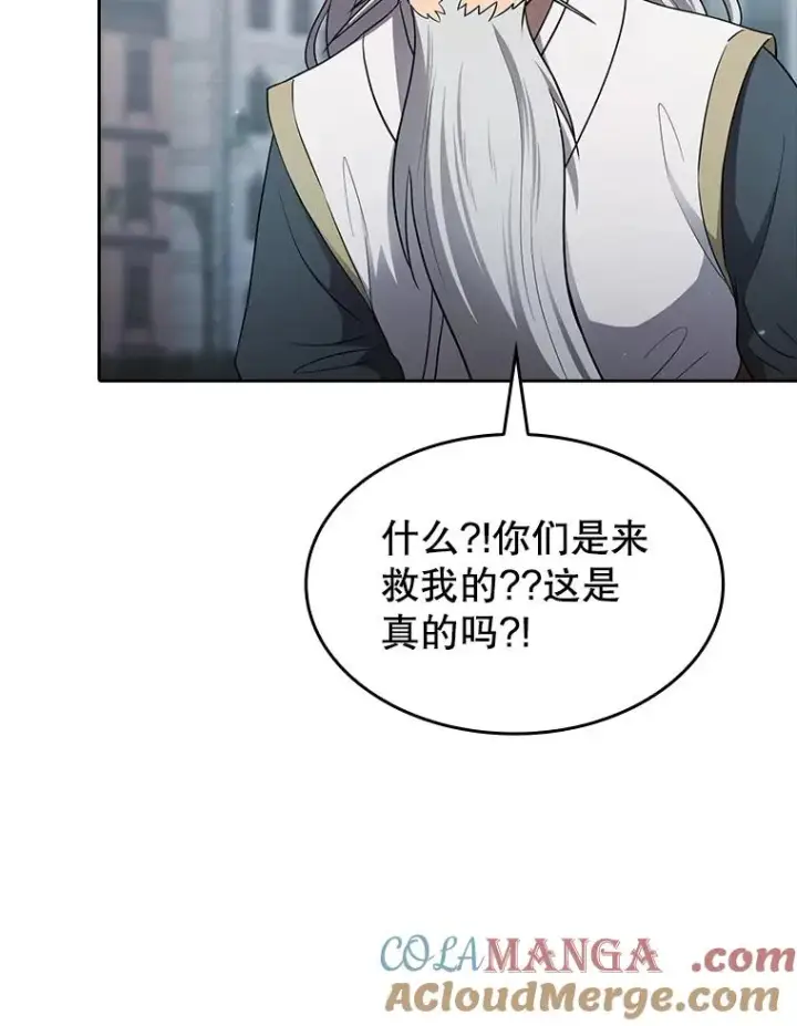 漫画《从地狱归来的圣座》140.S级猎人陈夏义第89张图