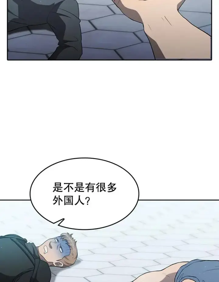 漫画《从地狱归来的圣座》140.S级猎人陈夏义第91张图