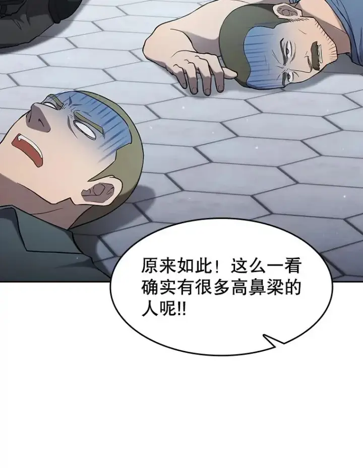 漫画《从地狱归来的圣座》140.S级猎人陈夏义第92张图
