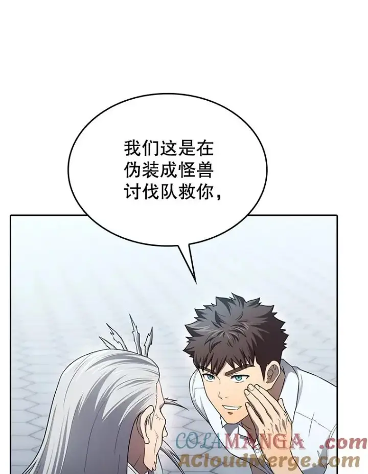 漫画《从地狱归来的圣座》140.S级猎人陈夏义第93张图