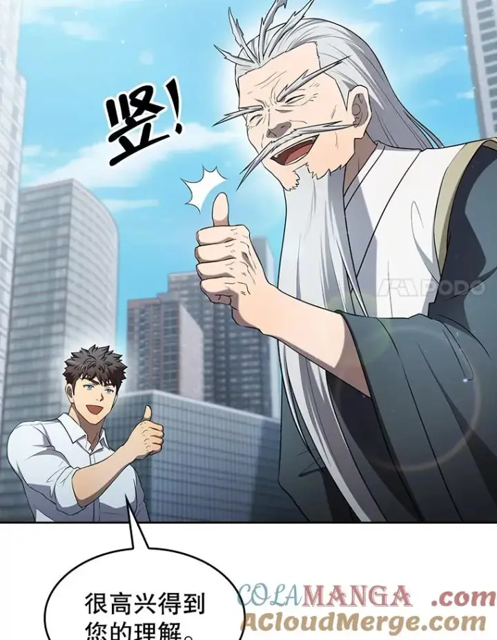 漫画《从地狱归来的圣座》140.S级猎人陈夏义第97张图