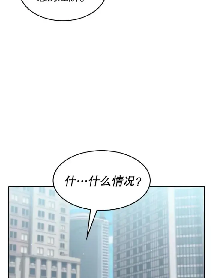 漫画《从地狱归来的圣座》140.S级猎人陈夏义第98张图