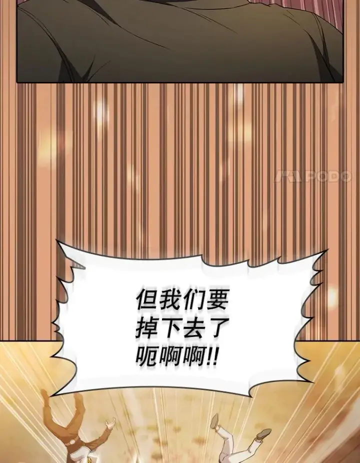 漫画《从地狱归来的圣座》141.勇斗烛龙第100张图