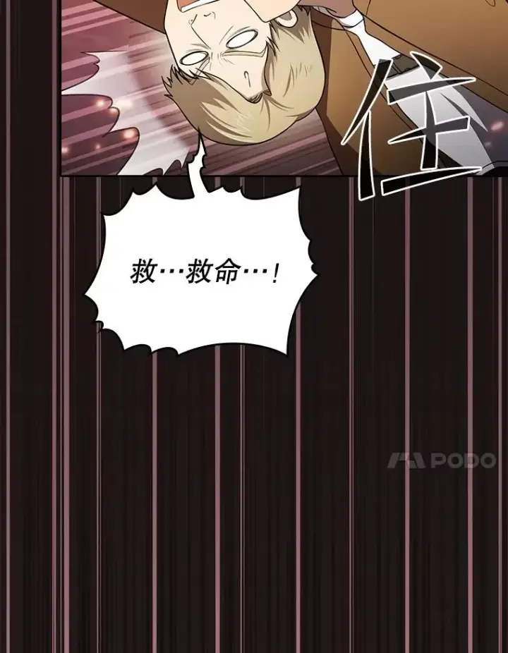 漫画《从地狱归来的圣座》141.勇斗烛龙第103张图