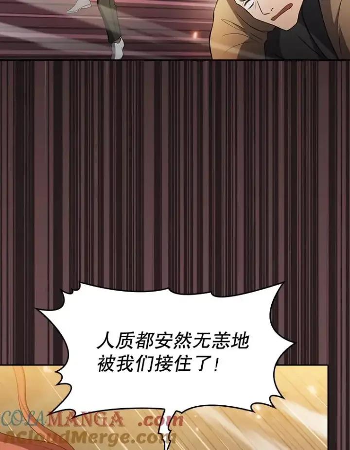 漫画《从地狱归来的圣座》141.勇斗烛龙第105张图
