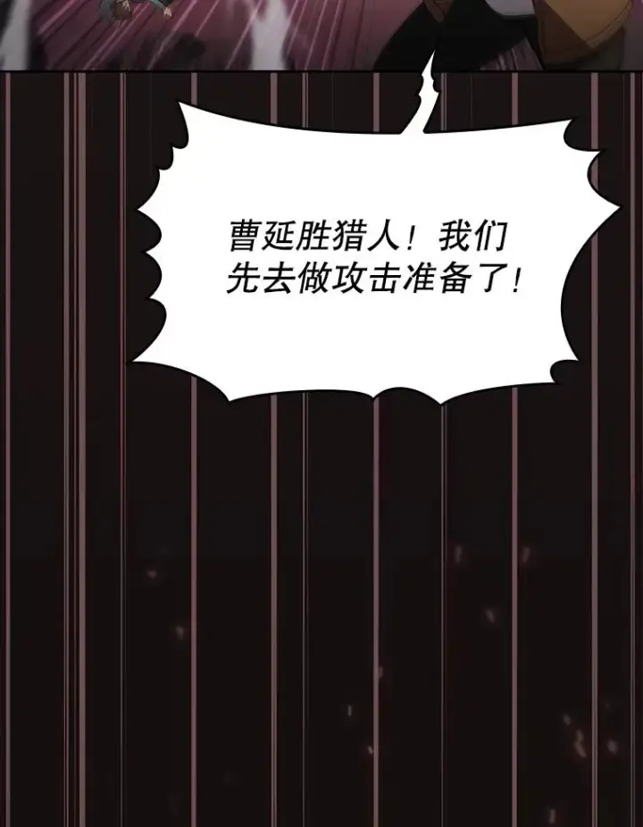 漫画《从地狱归来的圣座》141.勇斗烛龙第108张图