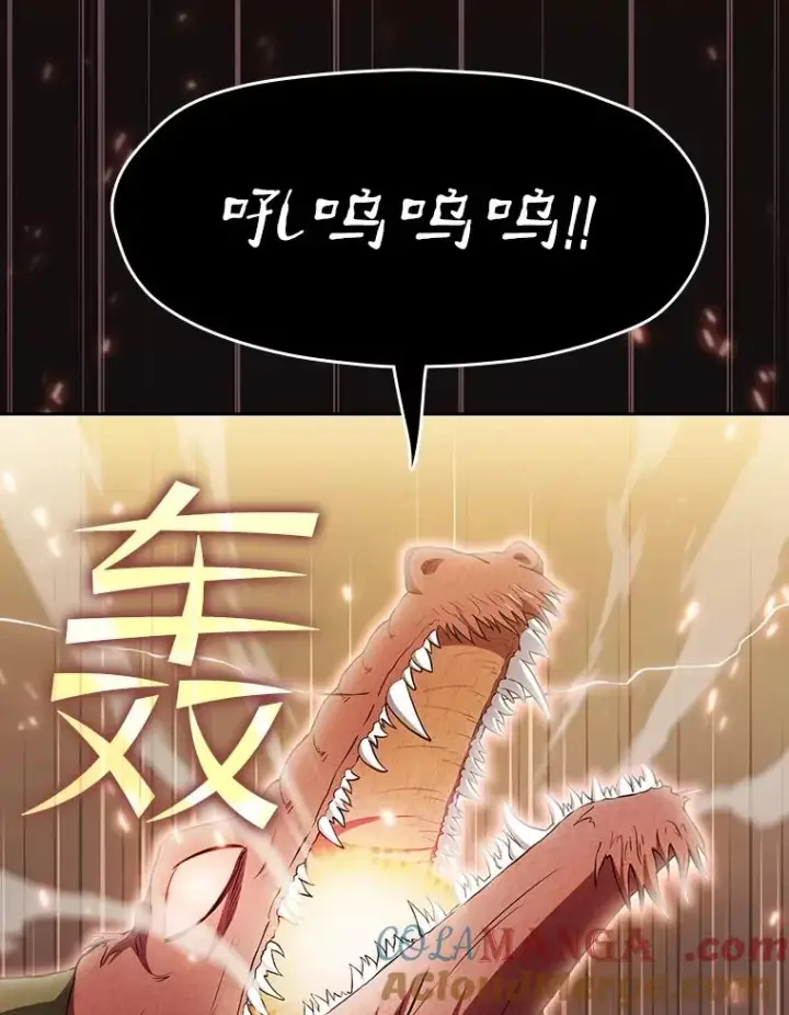 漫画《从地狱归来的圣座》141.勇斗烛龙第109张图