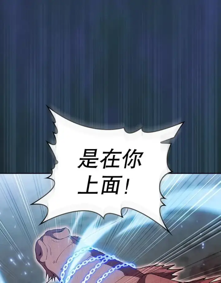漫画《从地狱归来的圣座》141.勇斗烛龙第116张图