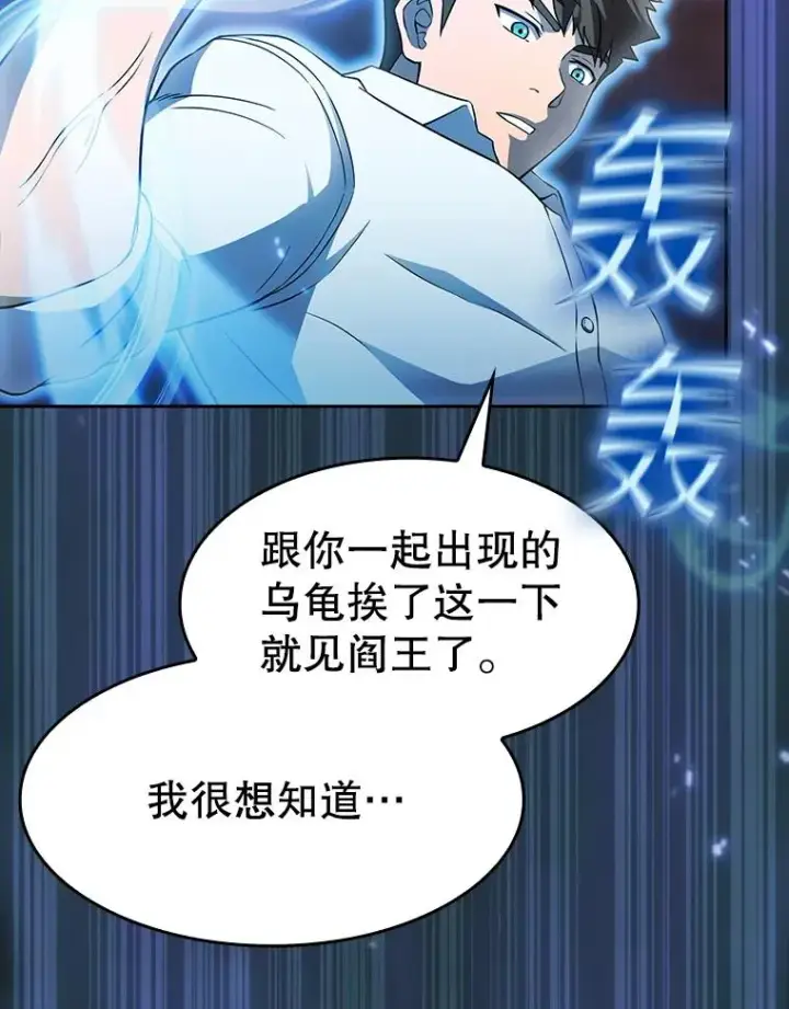 漫画《从地狱归来的圣座》141.勇斗烛龙第119张图