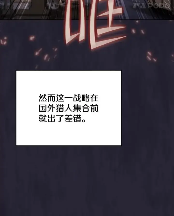 漫画《从地狱归来的圣座》141.勇斗烛龙第12张图