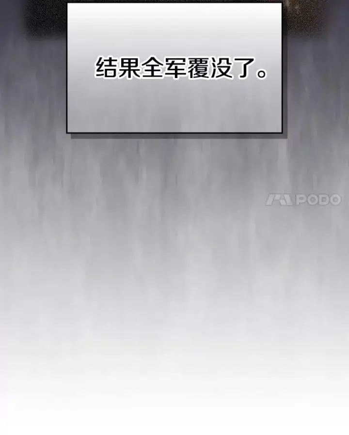漫画《从地狱归来的圣座》141.勇斗烛龙第15张图