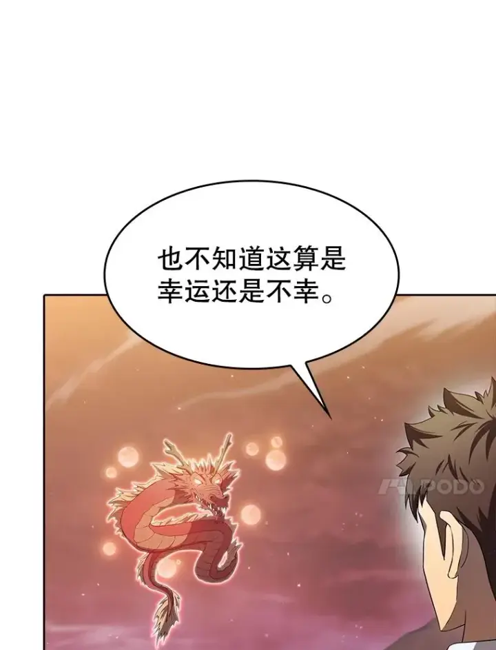 漫画《从地狱归来的圣座》141.勇斗烛龙第18张图