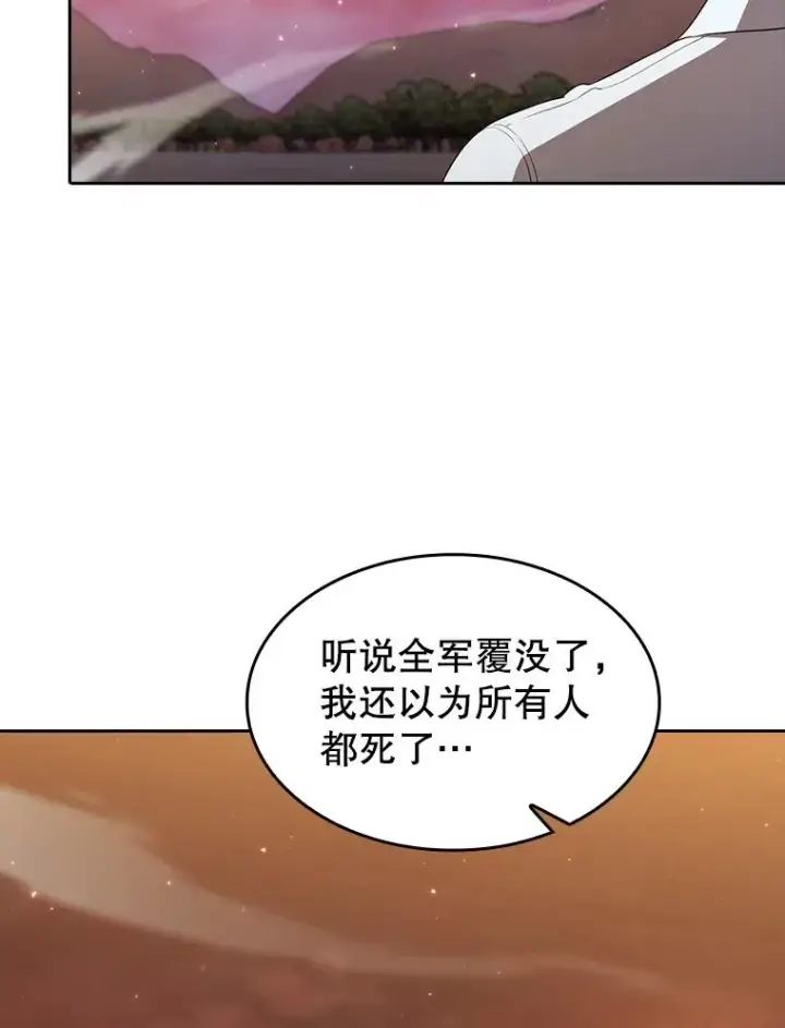 漫画《从地狱归来的圣座》141.勇斗烛龙第19张图