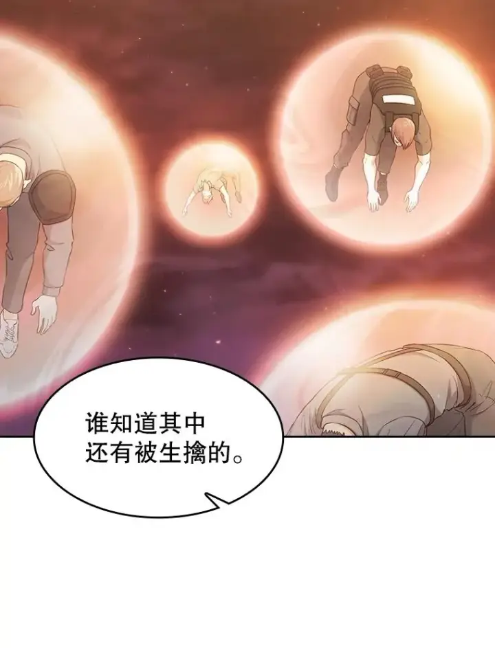 漫画《从地狱归来的圣座》141.勇斗烛龙第20张图