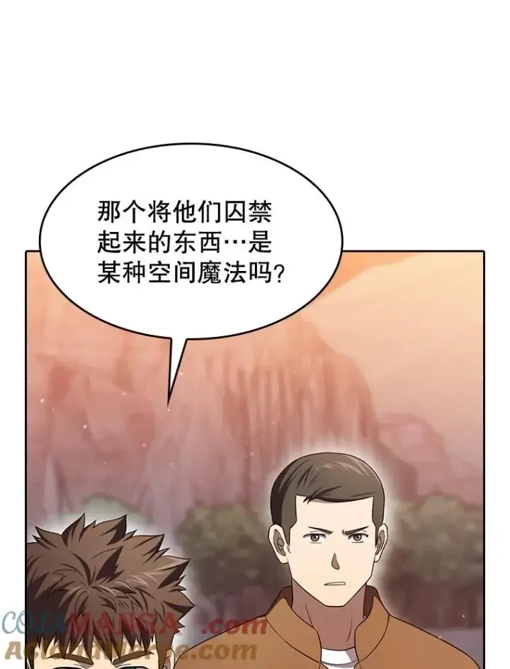 漫画《从地狱归来的圣座》141.勇斗烛龙第21张图