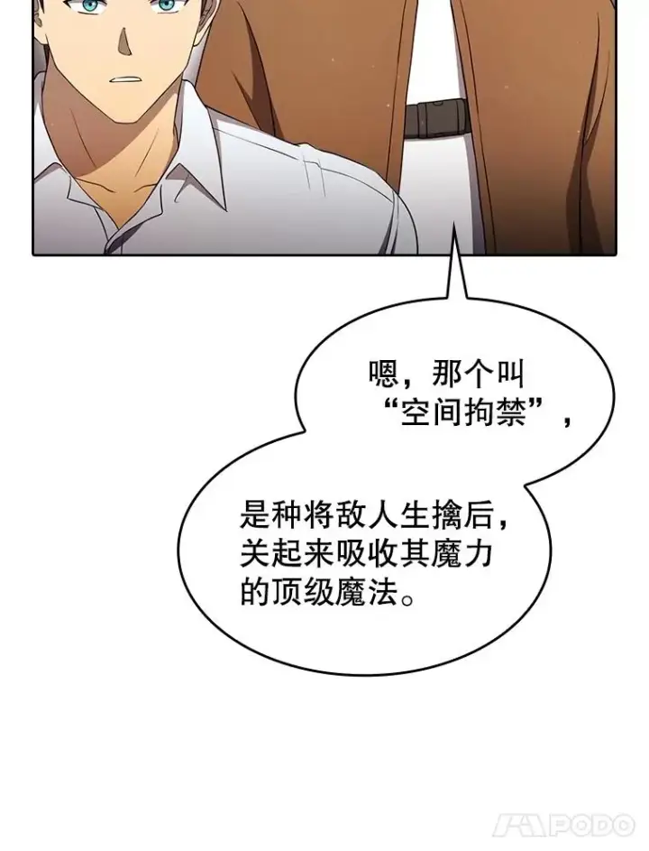 漫画《从地狱归来的圣座》141.勇斗烛龙第22张图