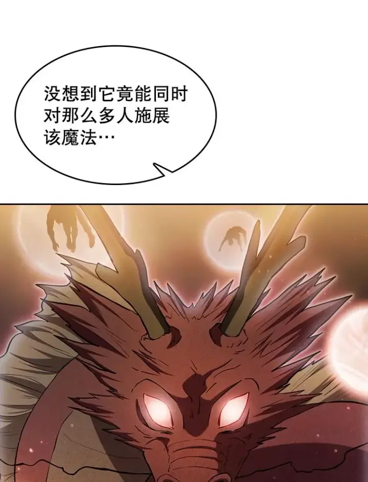 漫画《从地狱归来的圣座》141.勇斗烛龙第23张图
