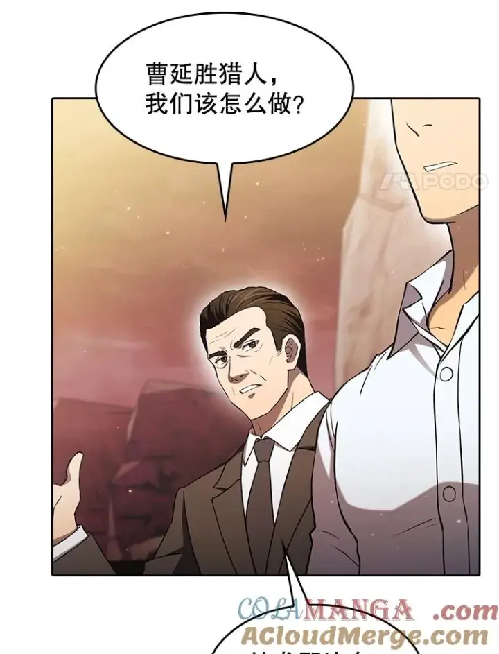 漫画《从地狱归来的圣座》141.勇斗烛龙第25张图