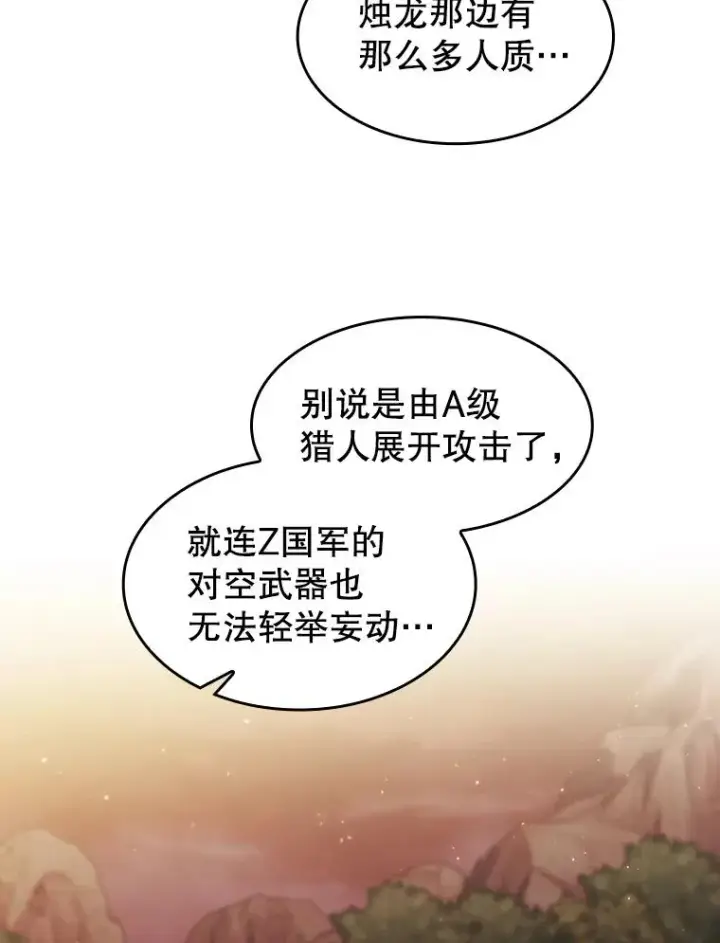 漫画《从地狱归来的圣座》141.勇斗烛龙第26张图