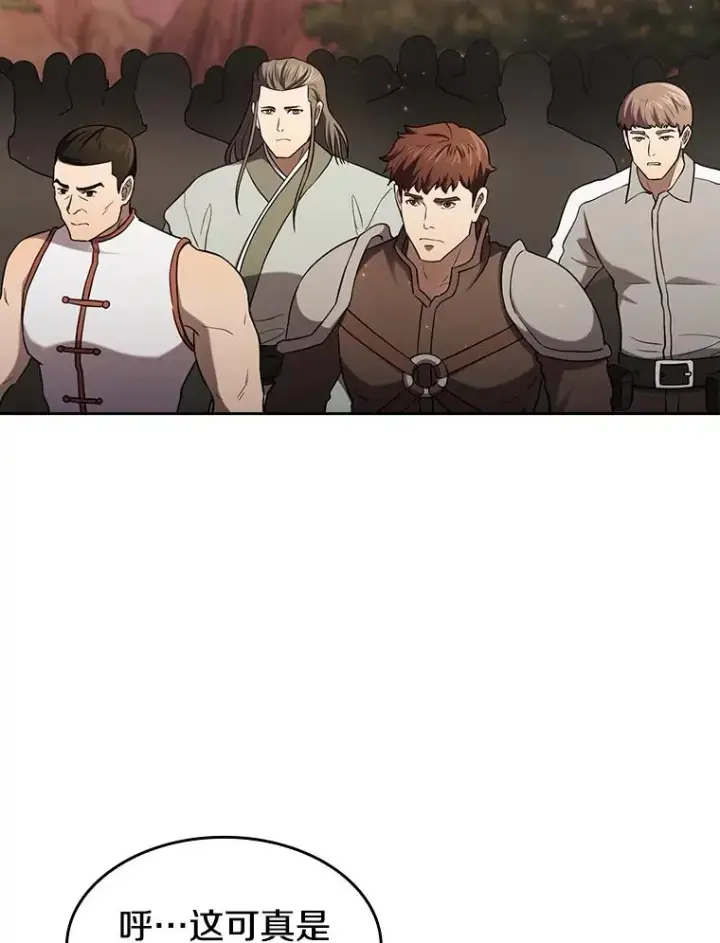 漫画《从地狱归来的圣座》141.勇斗烛龙第27张图