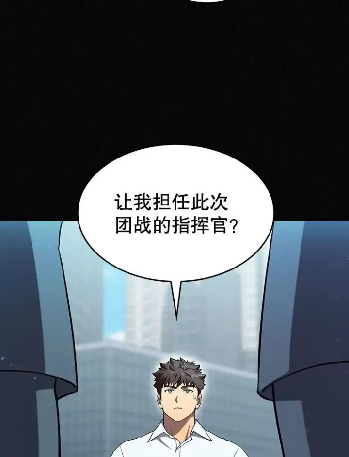 漫画《从地狱归来的圣座》141.勇斗烛龙第32张图