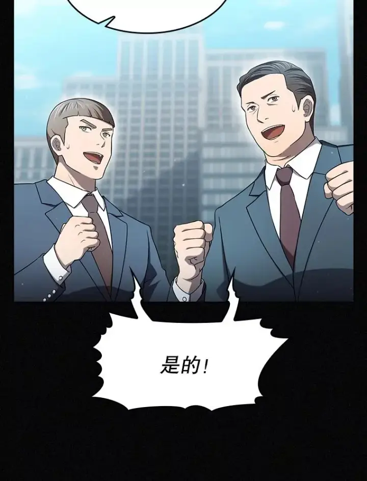 漫画《从地狱归来的圣座》141.勇斗烛龙第34张图