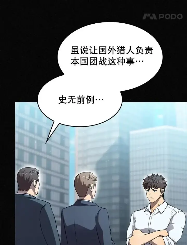 漫画《从地狱归来的圣座》141.勇斗烛龙第35张图