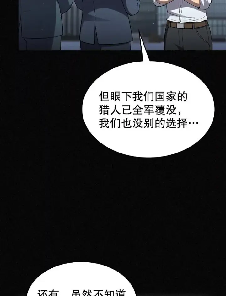 漫画《从地狱归来的圣座》141.勇斗烛龙第36张图