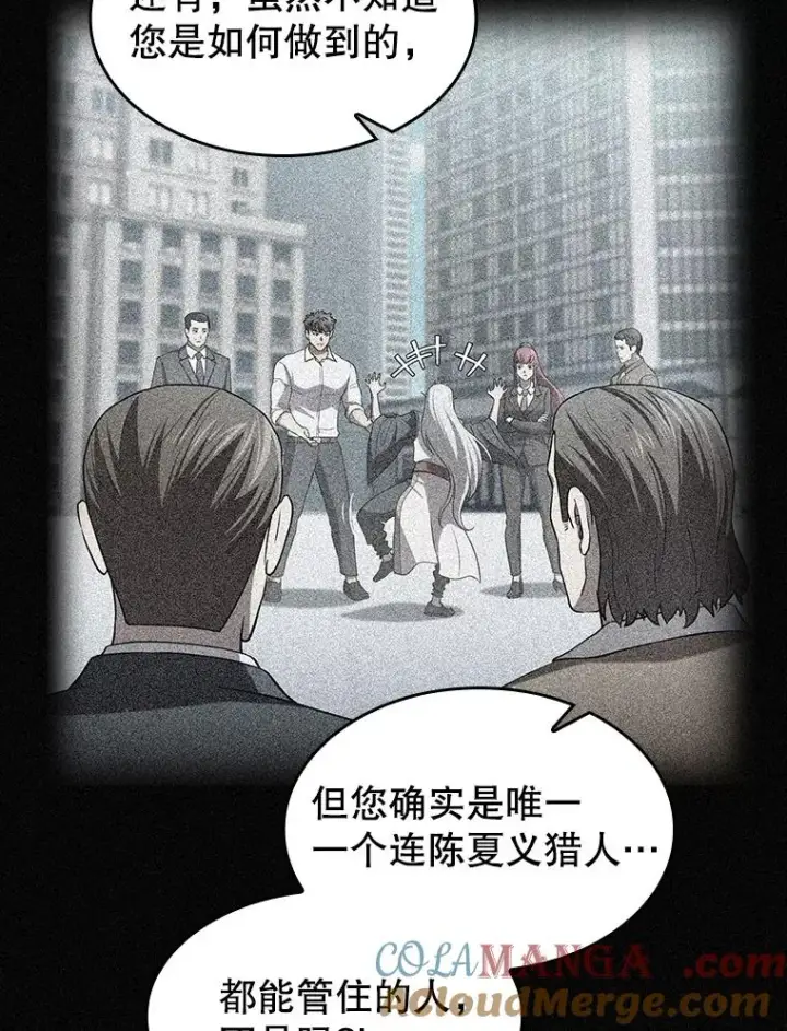 漫画《从地狱归来的圣座》141.勇斗烛龙第37张图