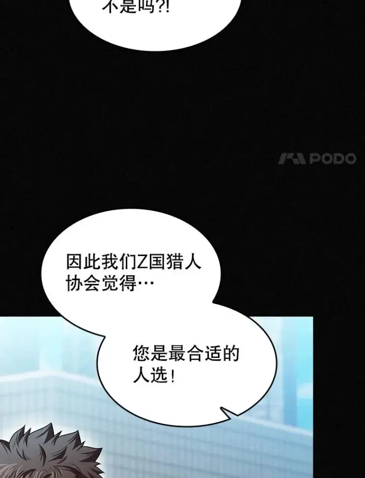 漫画《从地狱归来的圣座》141.勇斗烛龙第38张图