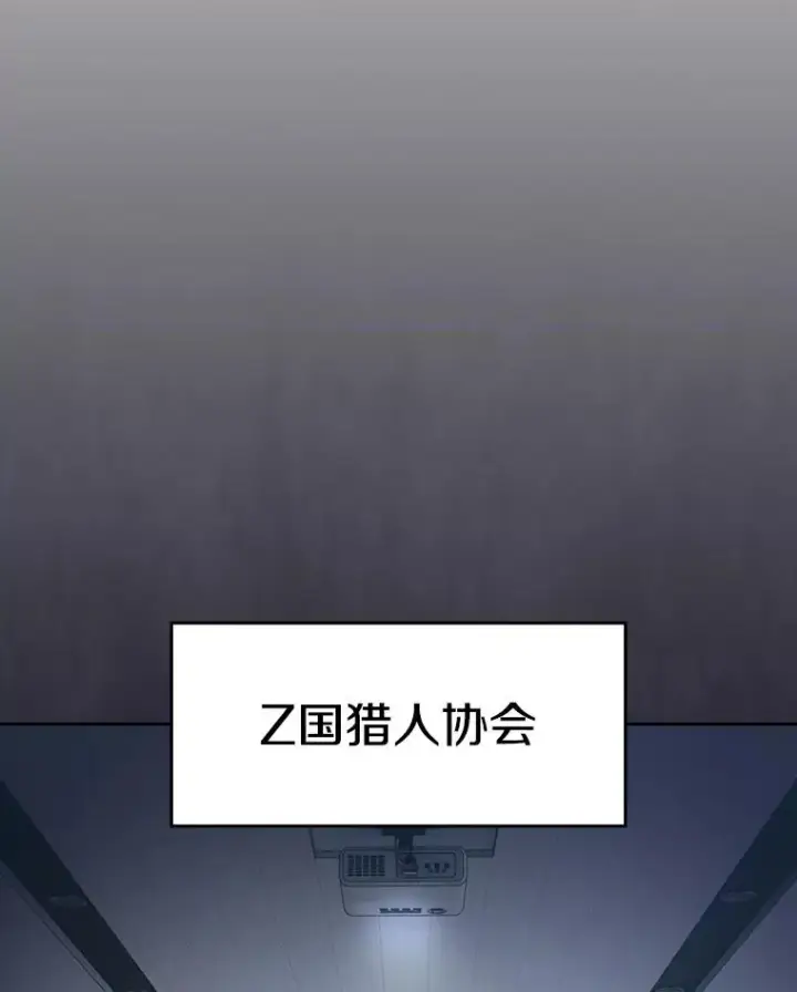 漫画《从地狱归来的圣座》141.勇斗烛龙第4张图