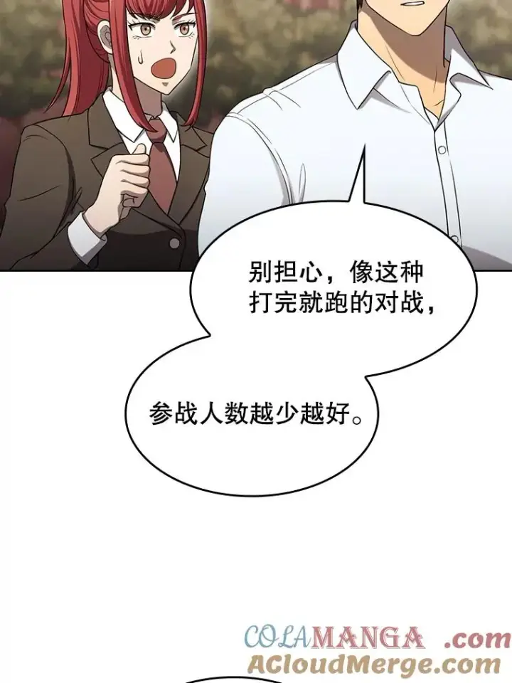 漫画《从地狱归来的圣座》141.勇斗烛龙第53张图