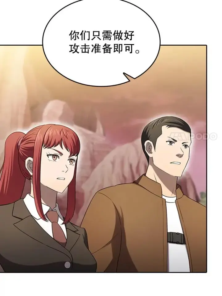 漫画《从地狱归来的圣座》141.勇斗烛龙第54张图