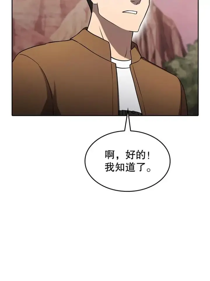 漫画《从地狱归来的圣座》141.勇斗烛龙第56张图