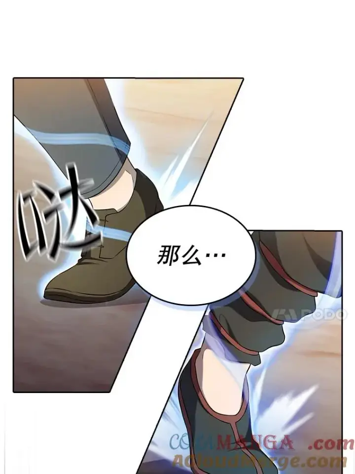 漫画《从地狱归来的圣座》141.勇斗烛龙第57张图
