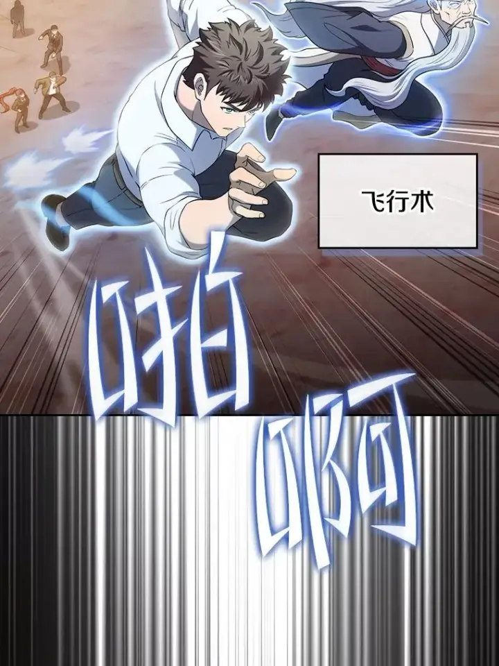 漫画《从地狱归来的圣座》141.勇斗烛龙第59张图