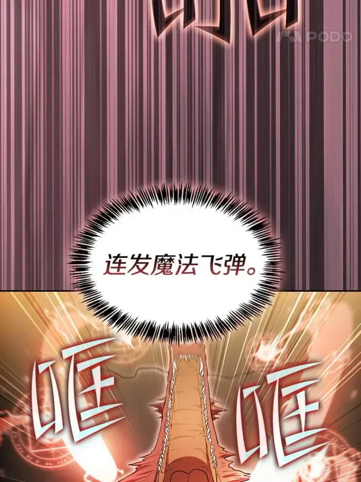 漫画《从地狱归来的圣座》141.勇斗烛龙第64张图