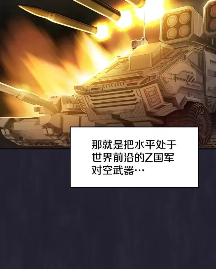 漫画《从地狱归来的圣座》141.勇斗烛龙第7张图