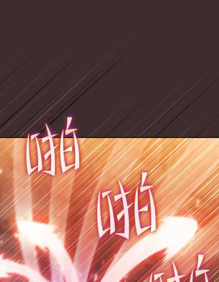 漫画《从地狱归来的圣座》141.勇斗烛龙第71张图