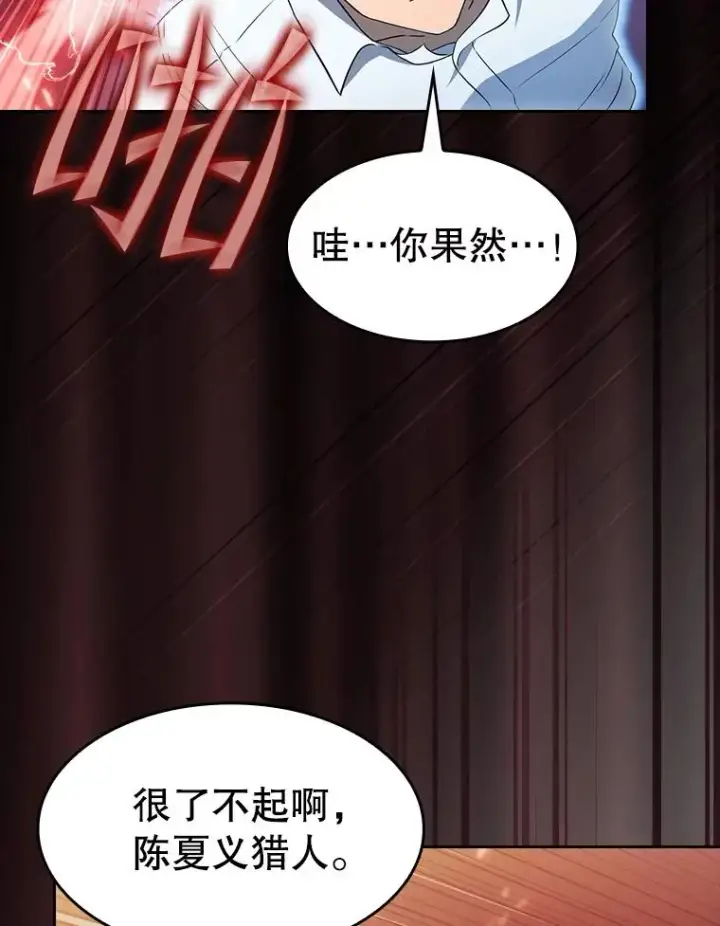 漫画《从地狱归来的圣座》141.勇斗烛龙第74张图