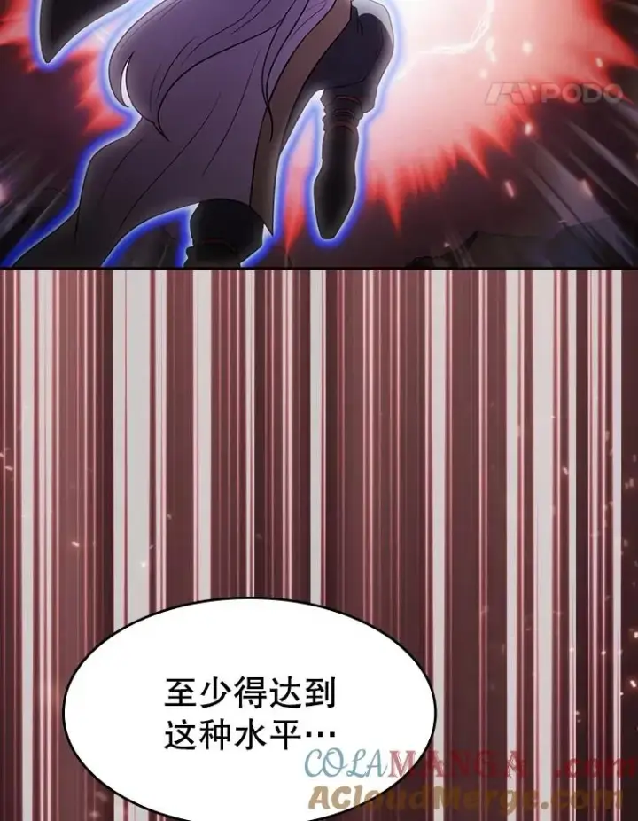 漫画《从地狱归来的圣座》141.勇斗烛龙第77张图