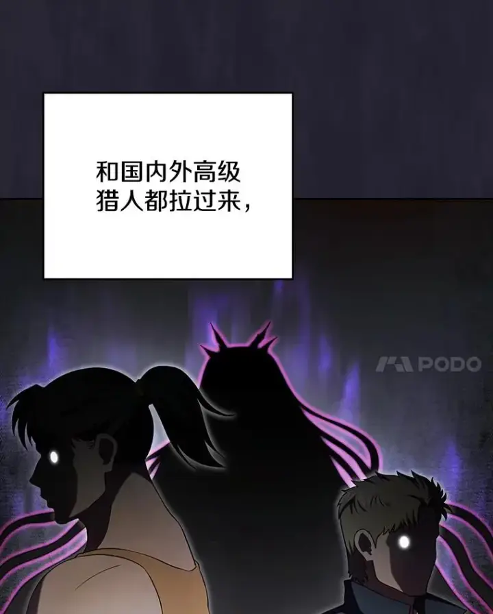 漫画《从地狱归来的圣座》141.勇斗烛龙第8张图