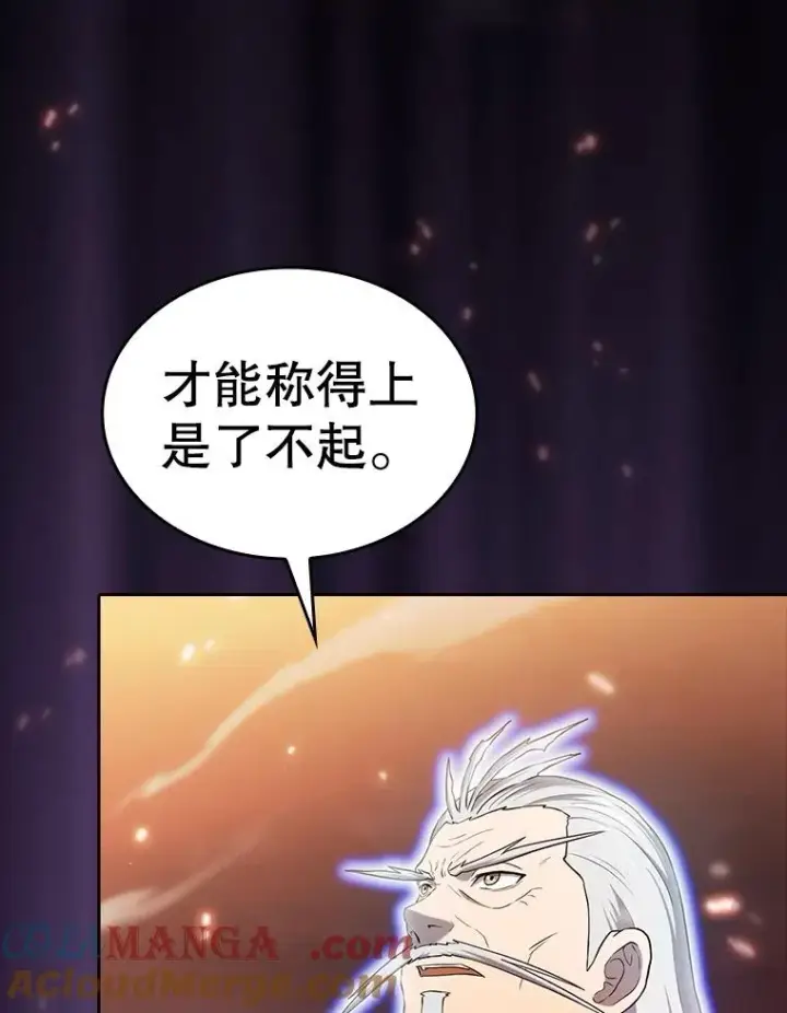 漫画《从地狱归来的圣座》141.勇斗烛龙第81张图