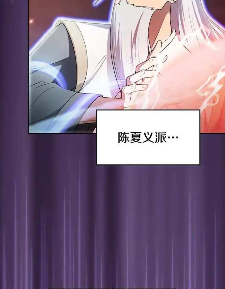 漫画《从地狱归来的圣座》141.勇斗烛龙第82张图